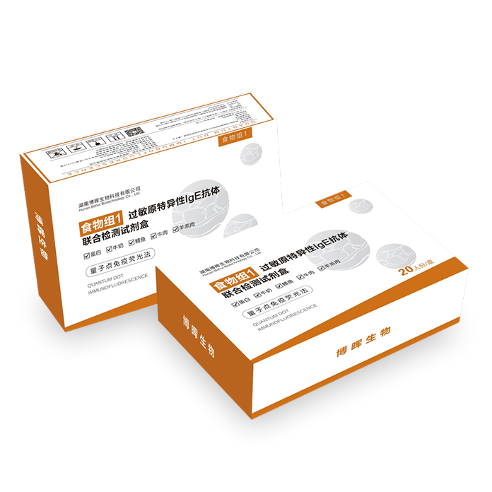 食物組1、2過敏原特異性IgE抗體聯合檢測試劑盒(量子點免疫熒光法)