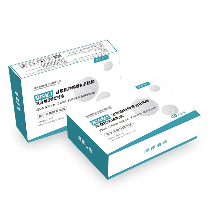 室內組1、2過敏原特異性IgE抗體聯合檢測試劑盒(量子點免疫熒光法)