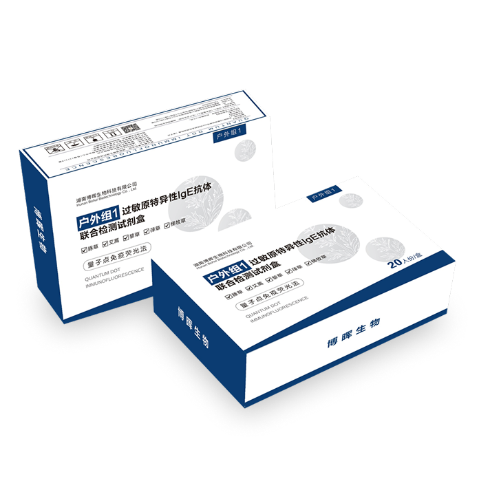 戶外組1、2過敏原特異性IgE抗體聯合檢測試劑盒(量子點免疫熒光法)